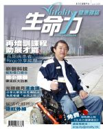 生命力2009年6月號